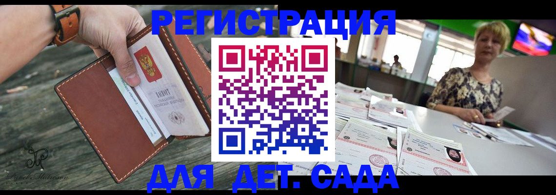 временная регистрация адрес в Сланцах