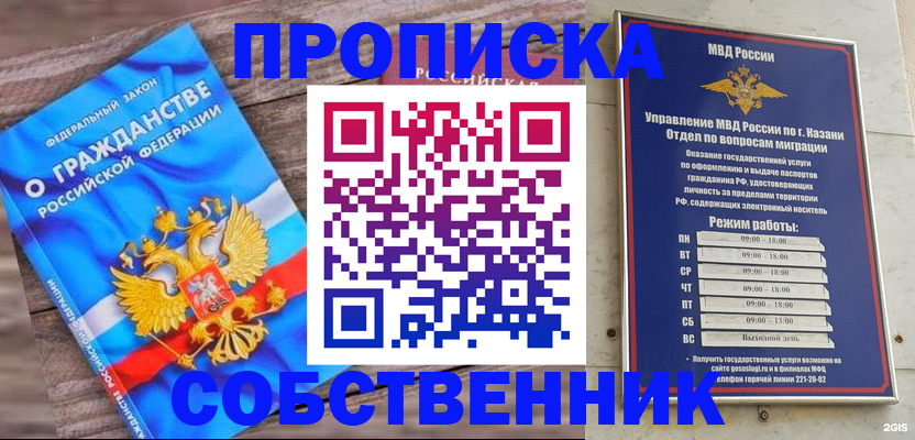 прописка гарантия в Сланцах