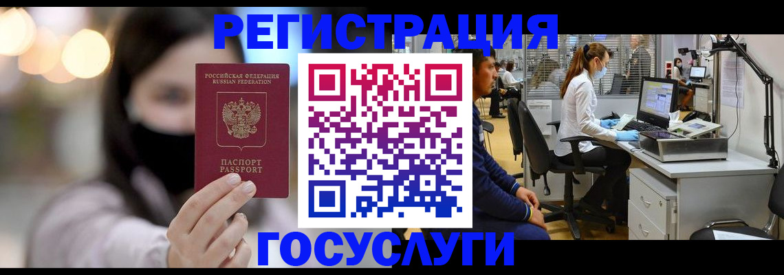 временная регистрация поиск в Сланцах