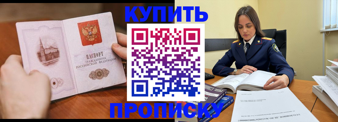 прописка иностранных граждан в Сланцах