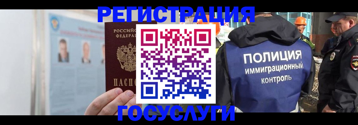временная регистрация для всех в Сланцах