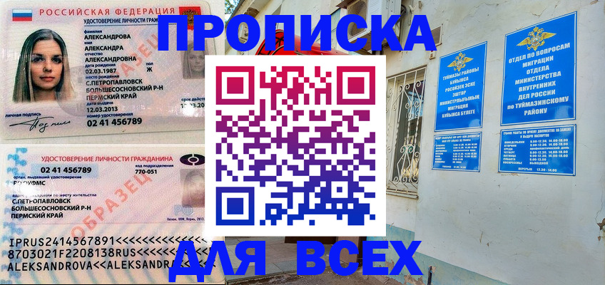 временная регистрация надежно в Сланцах